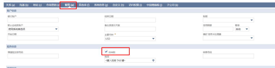 美国销售税务处理 - 封面图