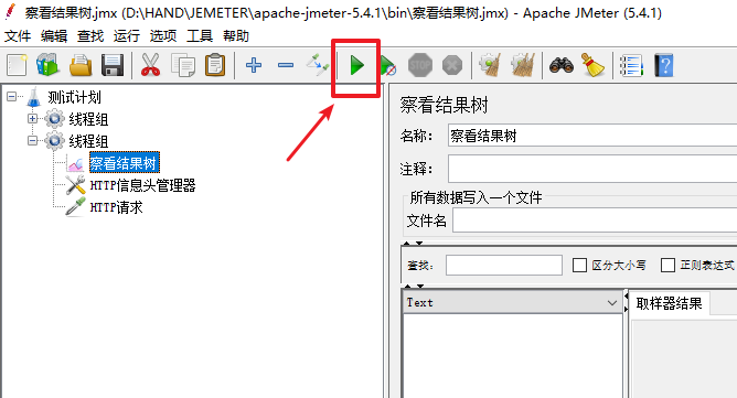 JMeter 压测 Webservice 接口 - 封面图