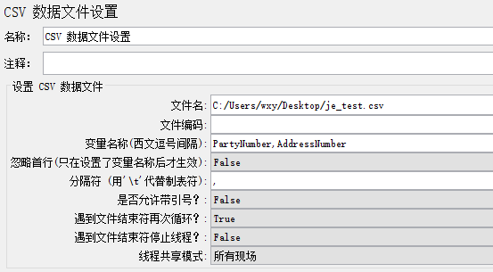 JMeter 压测 Webservice 接口 - 封面图