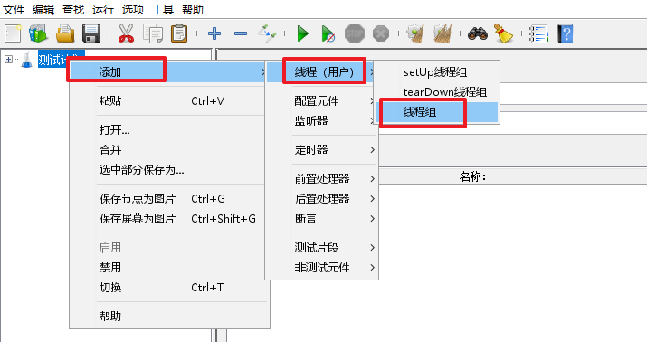 JMeter 压测 Webservice 接口 - 封面图