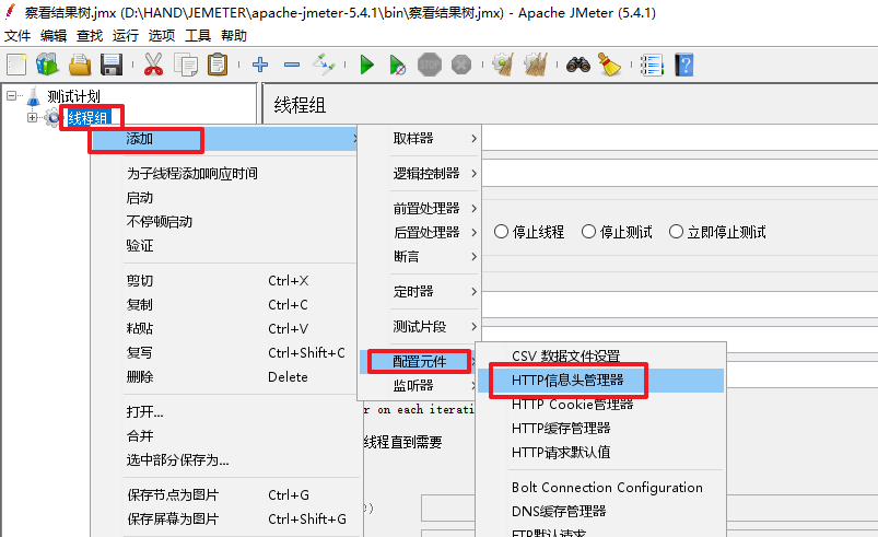 JMeter 压测 Webservice 接口 - 封面图