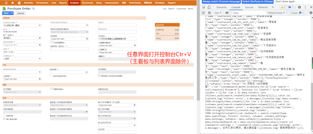 Netsuite 手工快速迁移已保存搜索 - 封面图