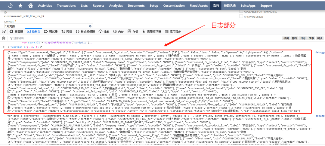 Netsuite 手工快速迁移已保存搜索 - 封面图