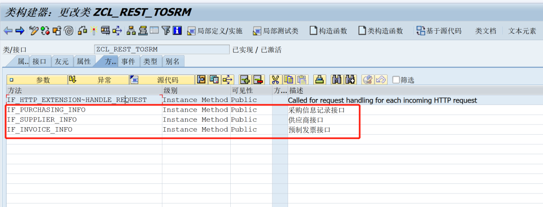 SAP 浅谈 Rest 接口应用发布篇 - 封面图