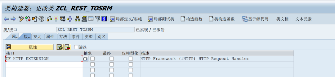 SAP 浅谈 Rest 接口应用发布篇 - 封面图