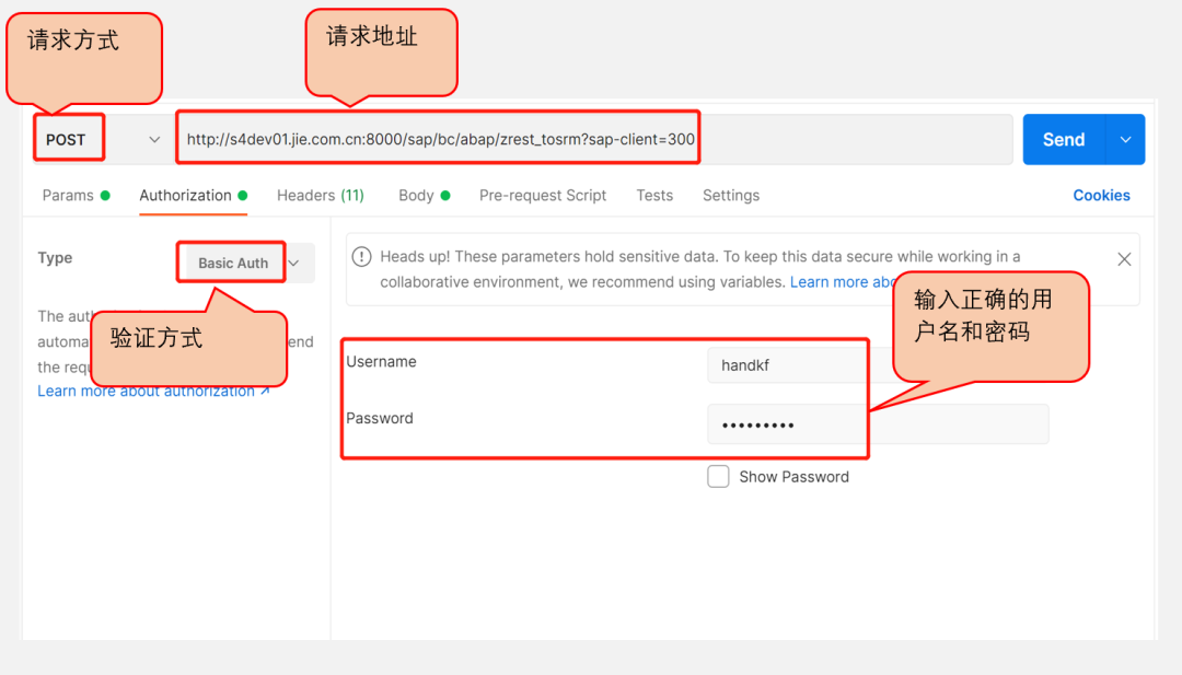 SAP 浅谈 Rest 接口应用发布篇 - 封面图