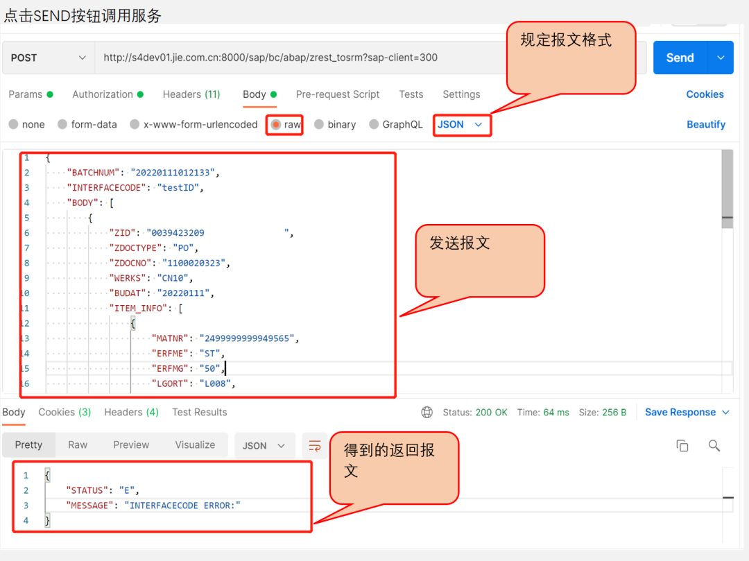 SAP 浅谈 Rest 接口应用发布篇 - 封面图