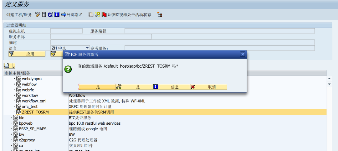 SAP 浅谈 Rest 接口应用发布篇 - 封面图