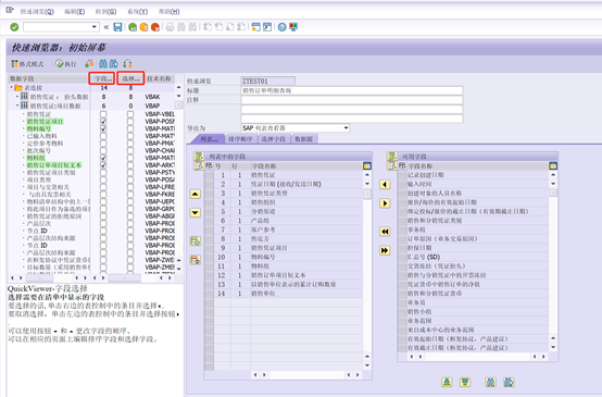 SAP 数据快速查询工具 SQVI - 封面图