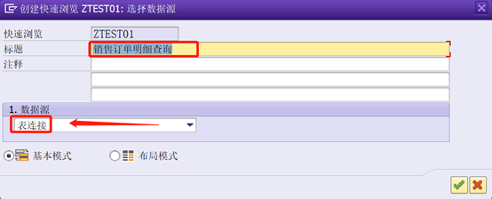 SAP 数据快速查询工具 SQVI - 封面图