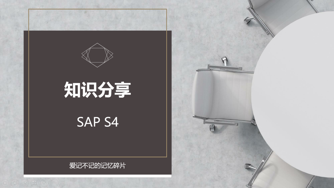 如果同一个 SAP 物料和 SAP 客户在一个销售组织下有多个客户物料号可以怎么解决 - 封面图
