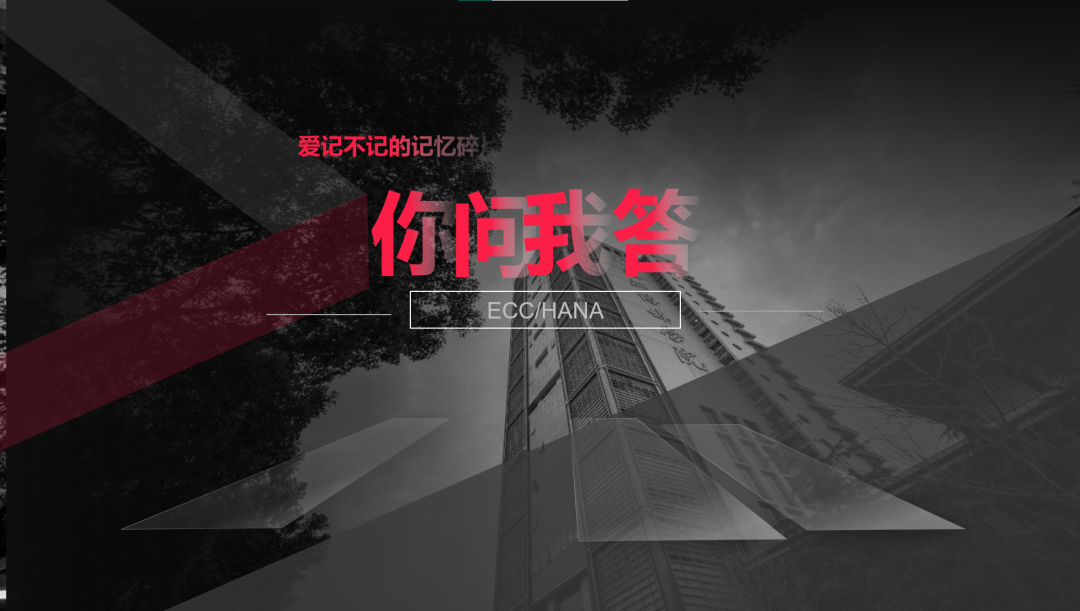 ECCamp HANA 之 FICO 异同 - 封面图