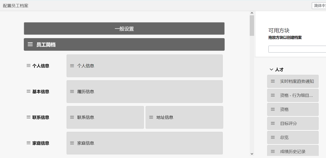 SF 系统如何配置 HRIS 元素字段 - 封面图