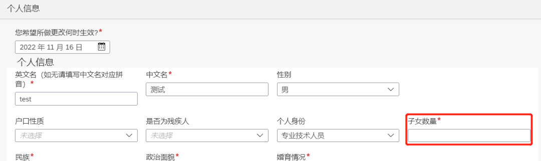 SF 系统如何配置 HRIS 元素字段 - 封面图