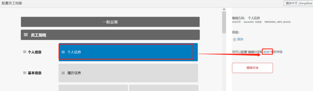 SF 系统如何配置 HRIS 元素字段 - 封面图