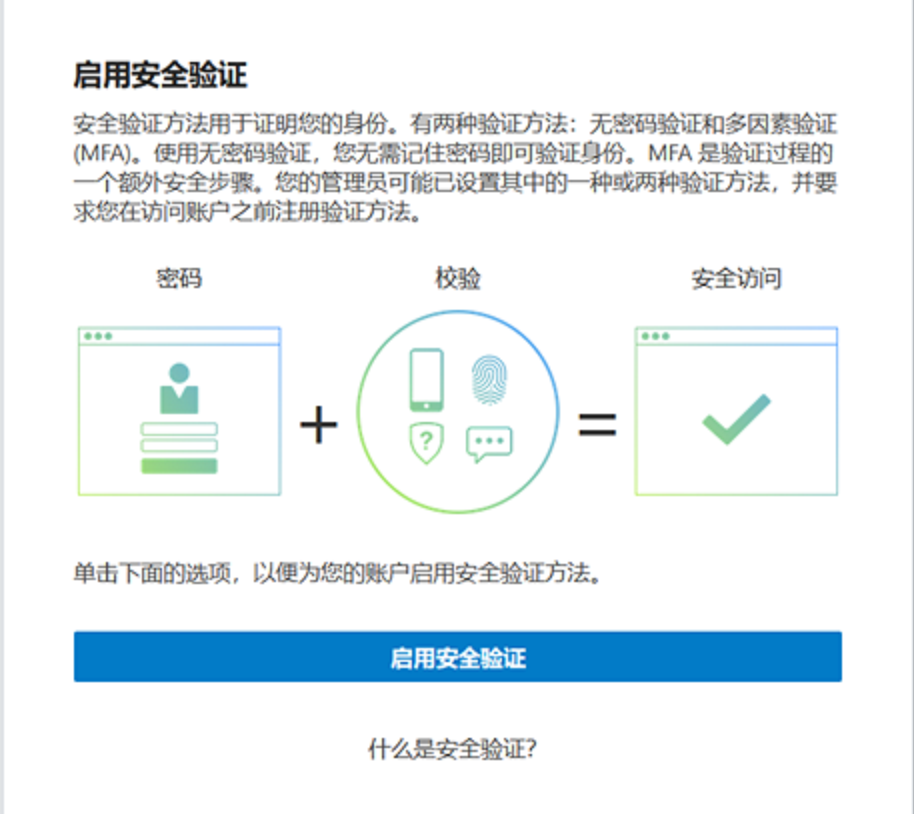 FCCS 设置多因素验证 MFA - 封面图