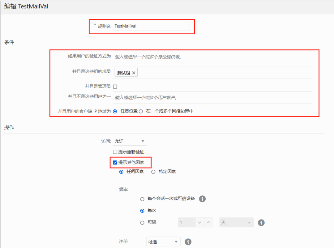 FCCS 设置多因素验证 MFA - 封面图