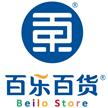 容城县零贰零百乐百货便利店