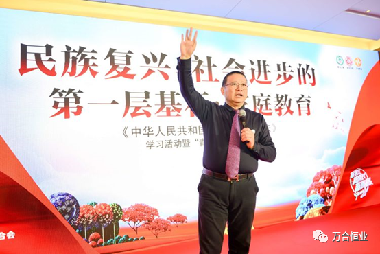 万合恒业经营系统构建负责人邓元才老师