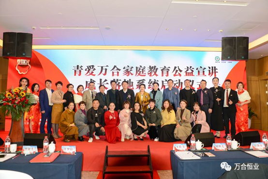 青爱万合公益讲师团