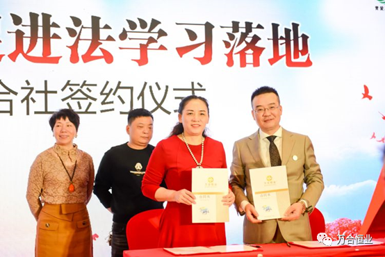 湖南万合社签约