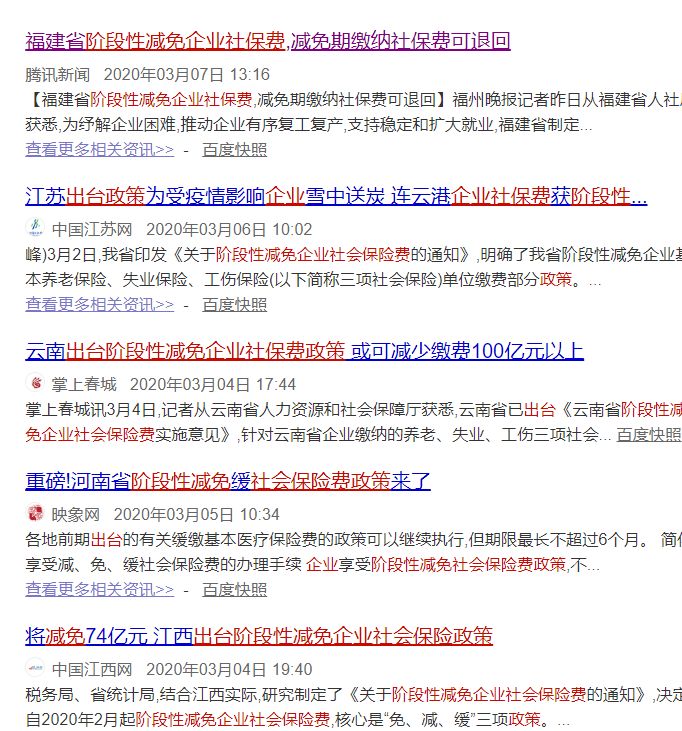 社保减免政策拉开大幕!几个误区!千万别弄错了! 社保减免政策拉开大幕!几个误区!千万别弄错了!