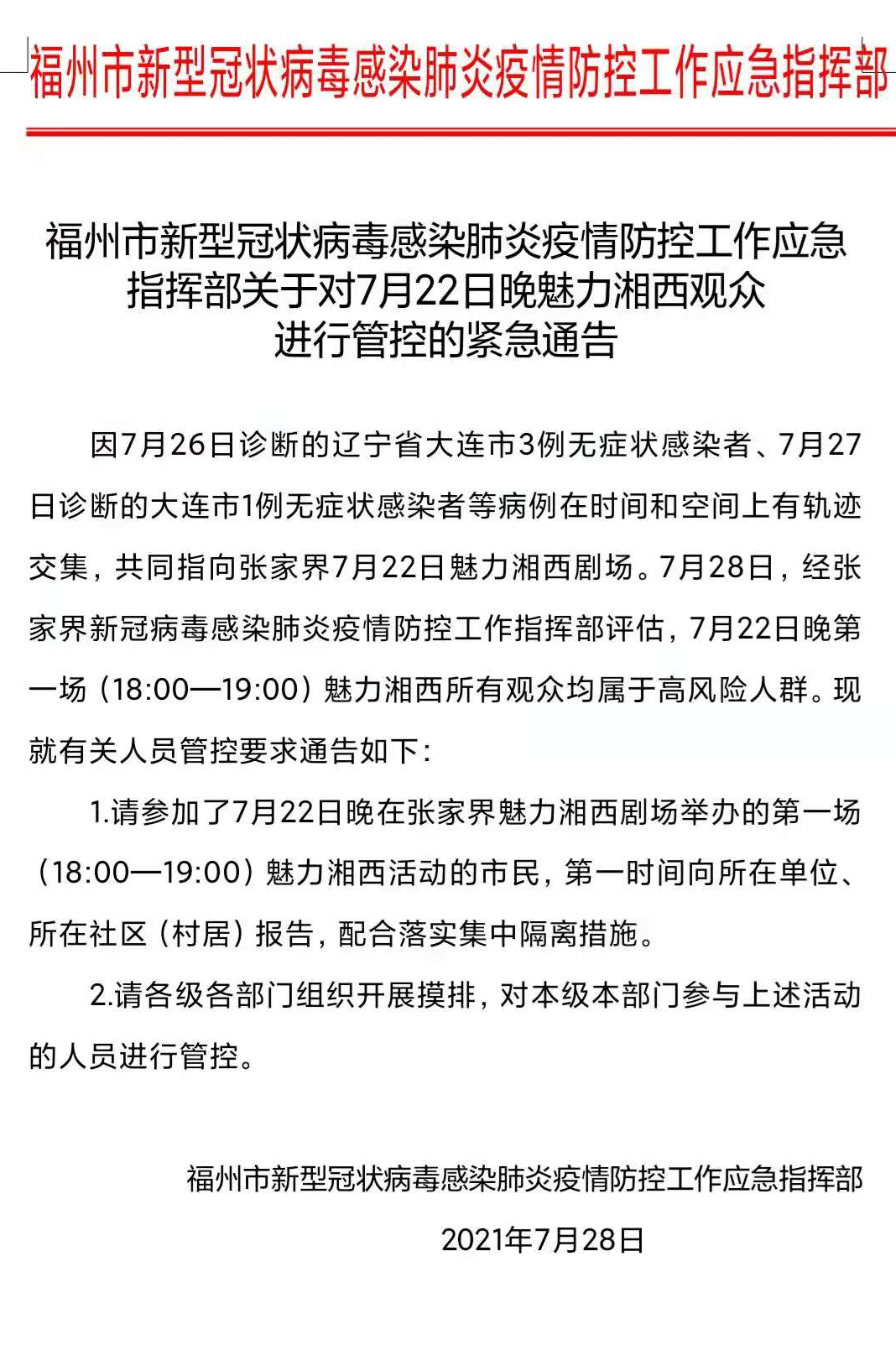 东南网 自由微信 Freewechat