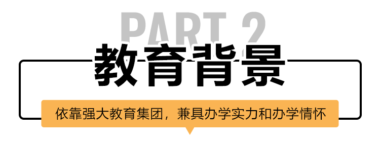 学费21万 年 金华人都在讨论这所学校 凭什么这么贵 浙中指挥长 微信公众号文章阅读 Wemp