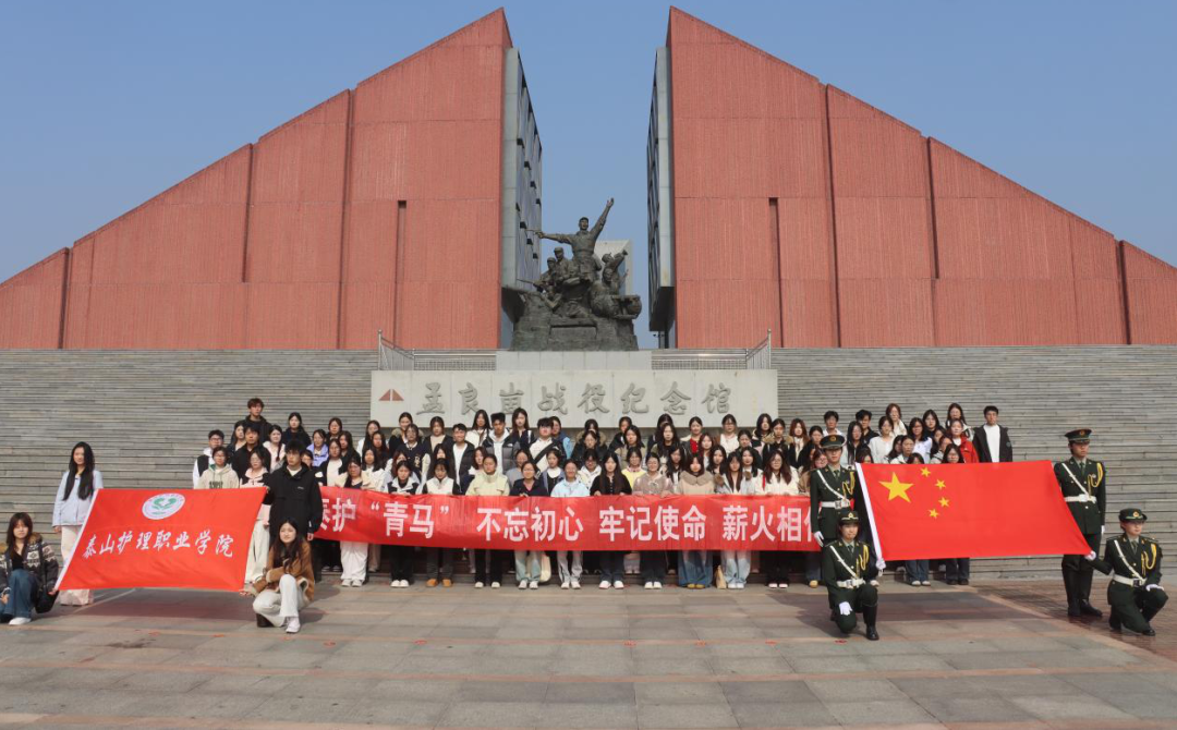 泰山护理职业学院.png