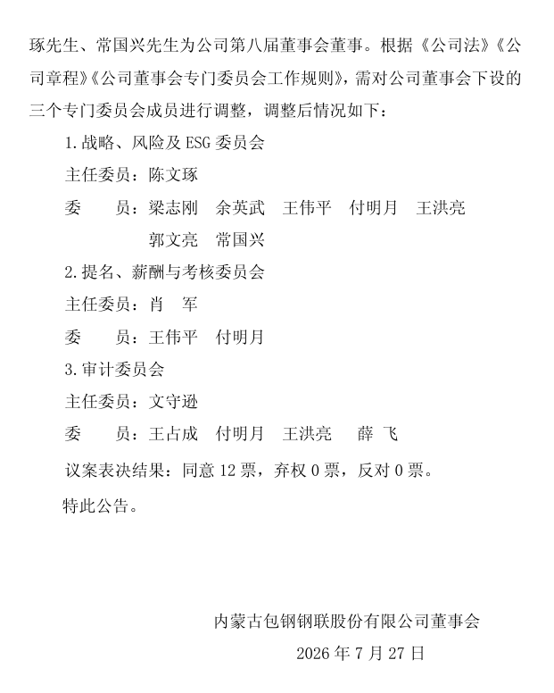 包钢2.png