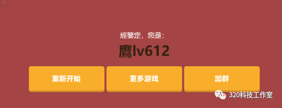 一串JS代码Hack简单考眼力小游戏的图8