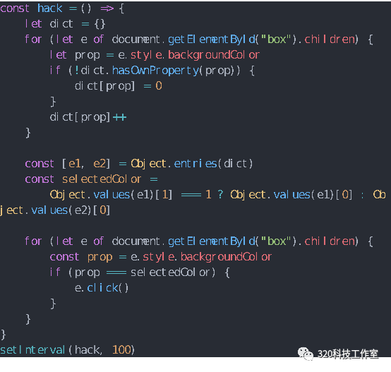 一串JS代码Hack简单考眼力小游戏的图7