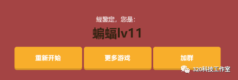 一串JS代码Hack简单考眼力小游戏的图4