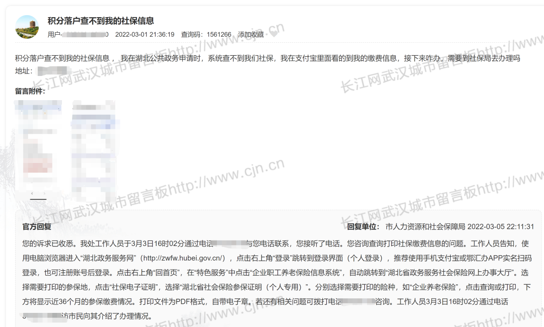 武汉社保个人查询系统_武汉社保个人信息查询_武汉社保个人网上查询