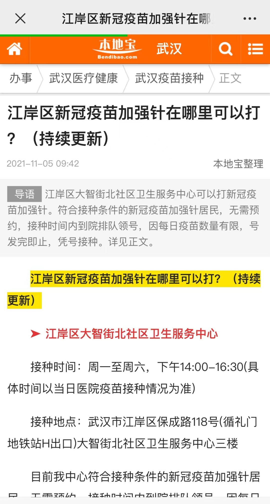 新冠疫苗加强针要打吗