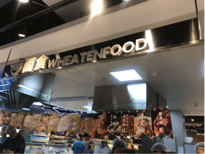 菜市“拯救”盒马？