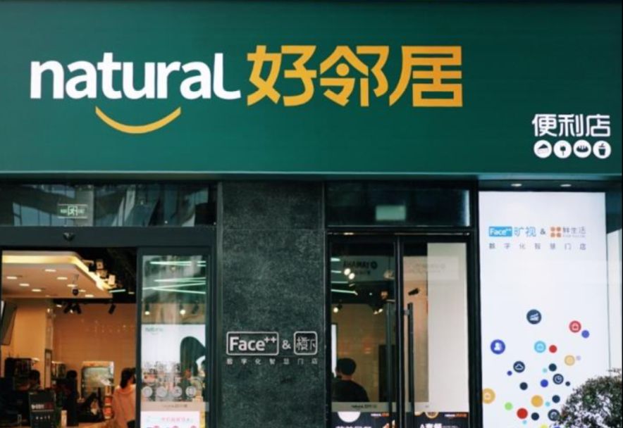 好邻居陶冶：便利店让“吃”变得更轻松