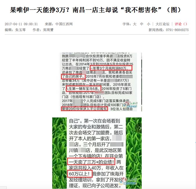 “魔幻”果唯伊｜深度