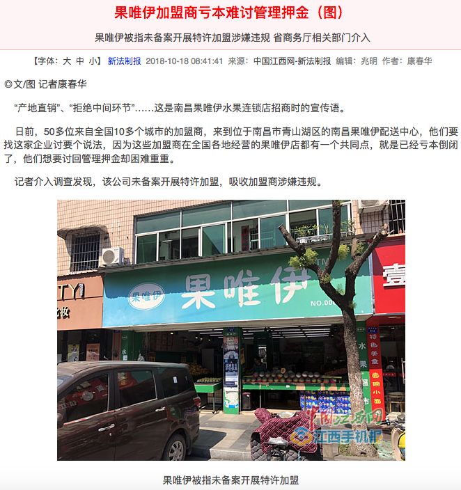 “魔幻”果唯伊｜深度