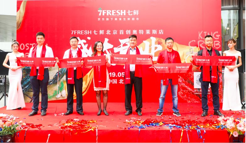京东7FRESH“求升”