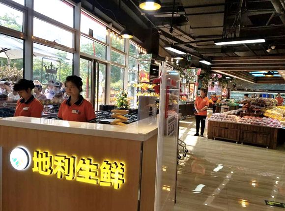 地利生鲜“卖身记”