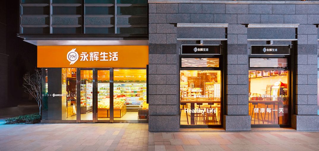 永辉，云创，都挺好