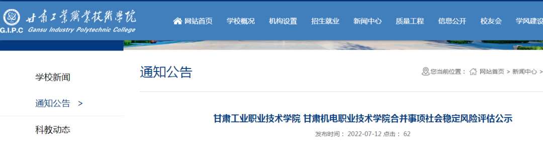 6所大学官宣合并！明年不能报了？