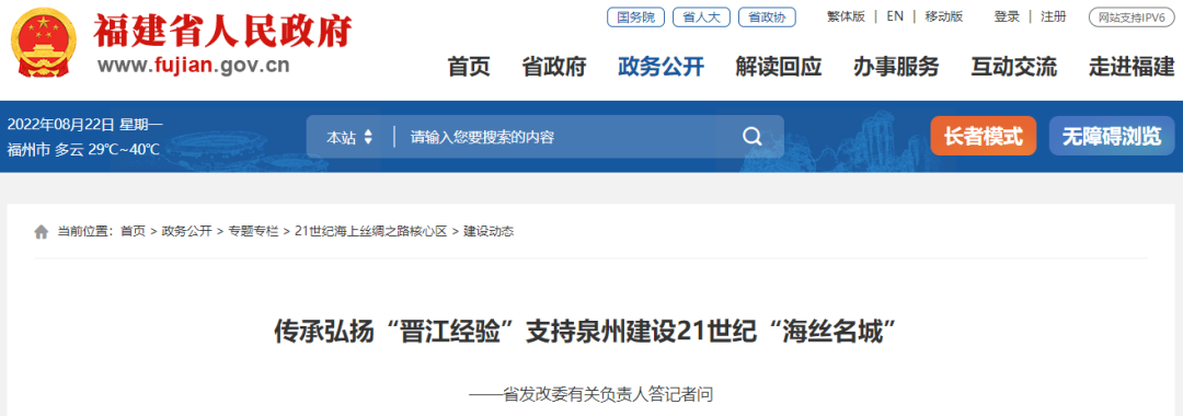 获官方支持！泉州这两所专科院校或将升本