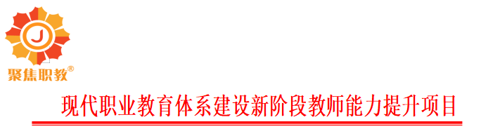 【1月20日-23日 哈尔滨】AI引领教学创新一一人工智能技术在教学设计制作中的应用与实践