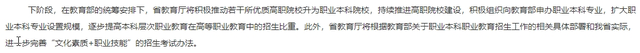 官方支持！福建两所专科即将升本