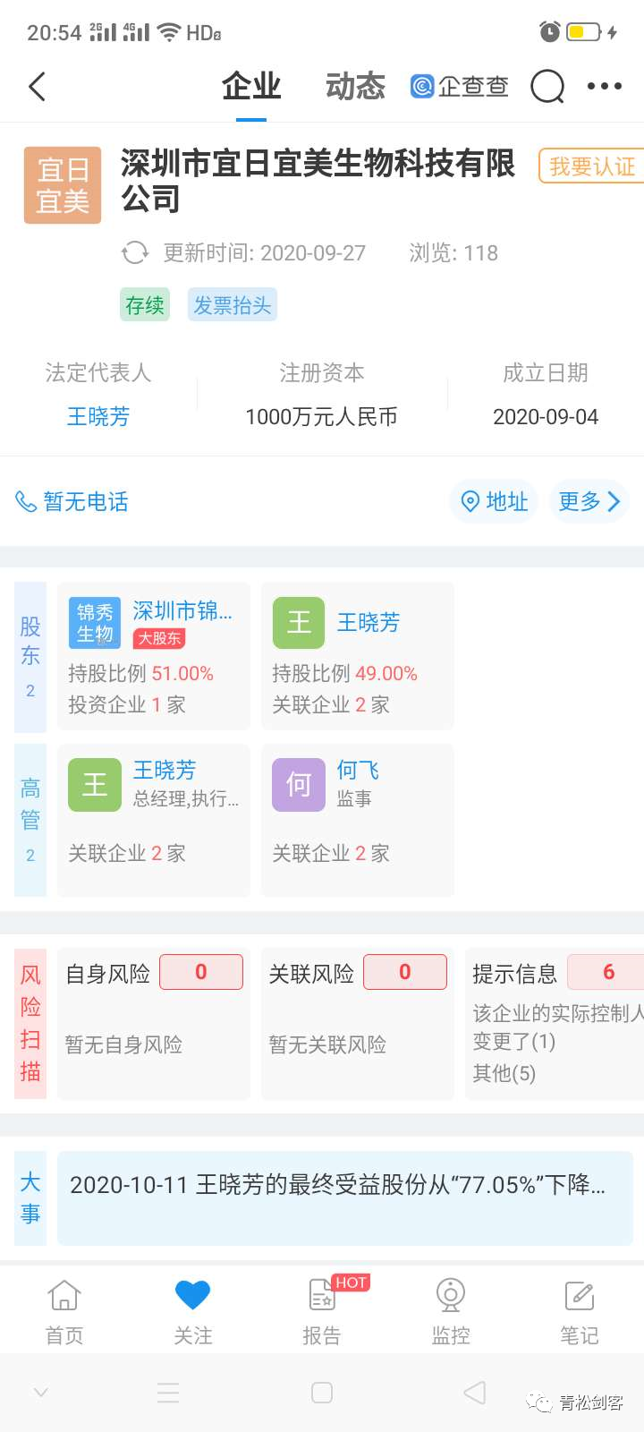 宜日康美新零售奖金制度涉传(图1)