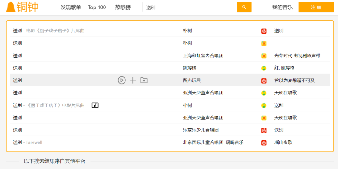 歌曲下载音乐湖_歌曲下载音乐软件_音乐歌曲下载