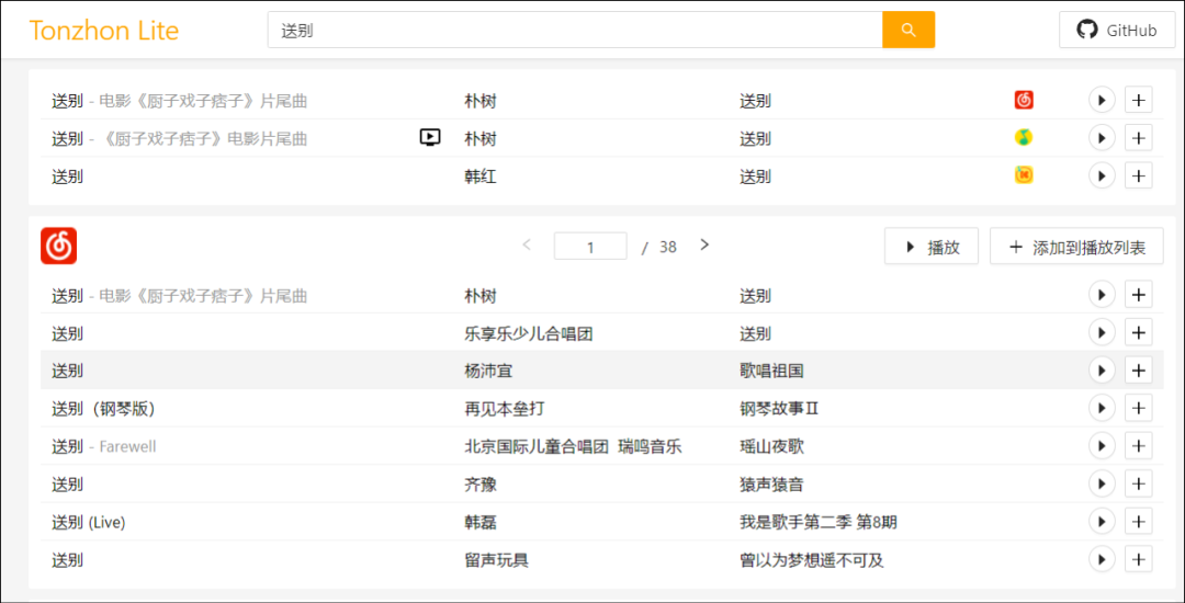 歌曲下载音乐湖_音乐歌曲下载_歌曲下载音乐软件