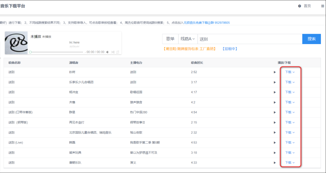 歌曲下载音乐软件_歌曲下载音乐湖_音乐歌曲下载